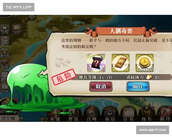 梦幻模拟战人偶奇弈:神秘世界的探索 梦幻模拟战人偶奇弈:神秘世界的探索
